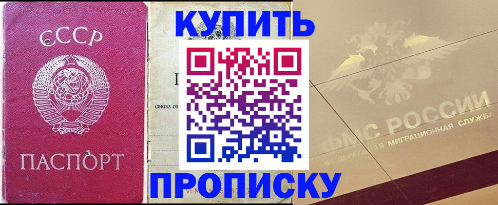 прописка для школы в Костроме